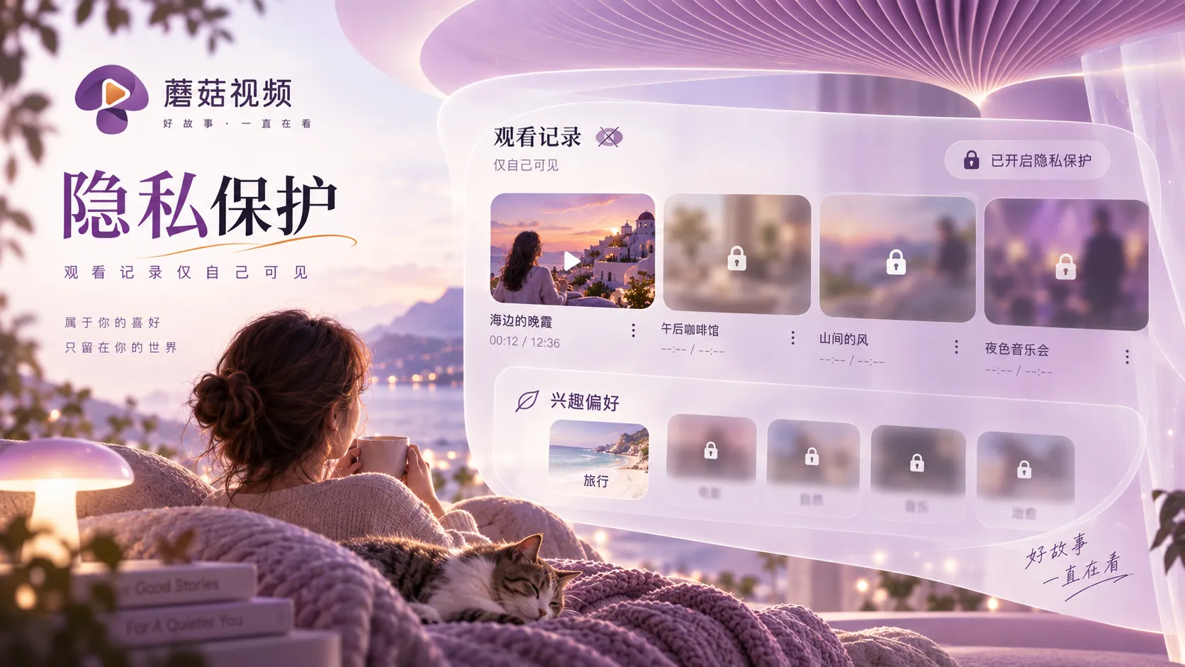 浏览内容站时,隐私设置先关注哪些实际问题相关主题配图